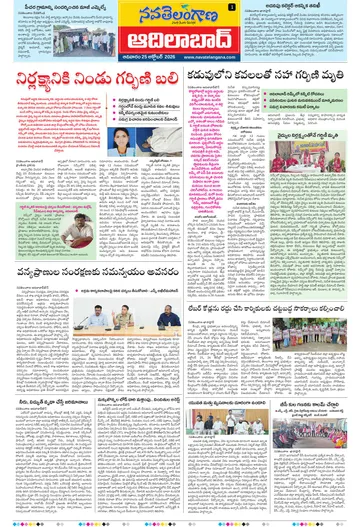 Epaper - Adilabad on 2026-10-25