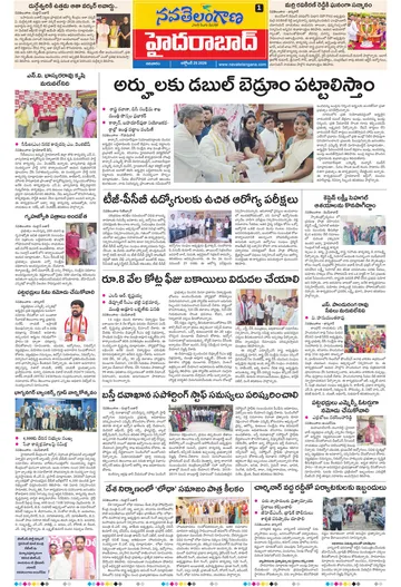 Epaper - Hyderabad on 2026-10-25