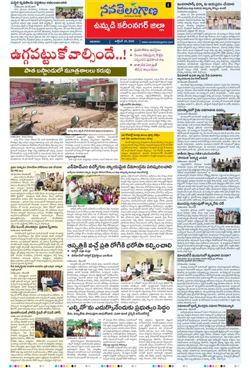 Epaper - Karimnagar on 2026-10-25