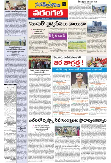 Epaper - Warangal on 2026-10-25