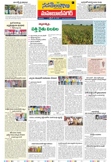 Epaper - Mahabubnagar on 2026-10-25