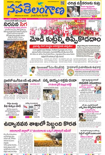 Epaper - Hyderabad Main on 2026-10-26