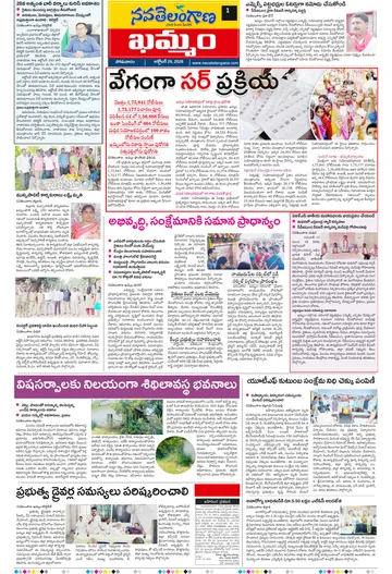Epaper - Khammam on 2026-10-26