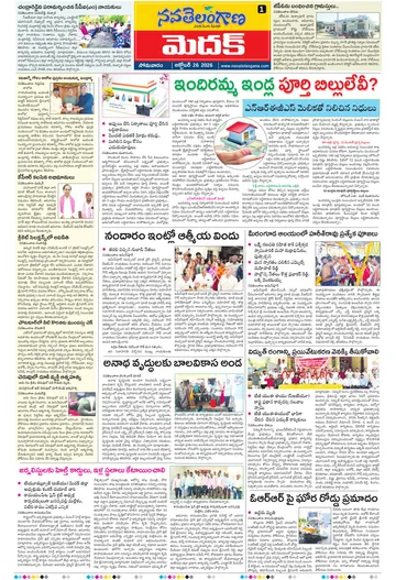 Epaper - Medak on 2026-10-26