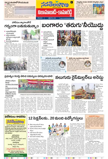 Epaper - Nizamabad on 2026-10-26