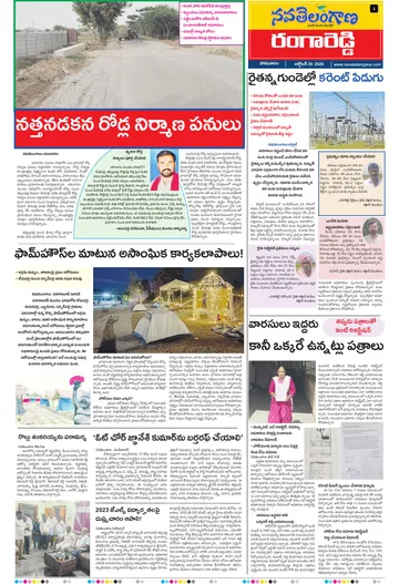 Epaper - Rangareddy on 2026-10-26