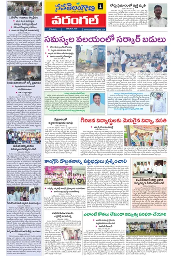 Epaper - Warangal on 2026-10-26
