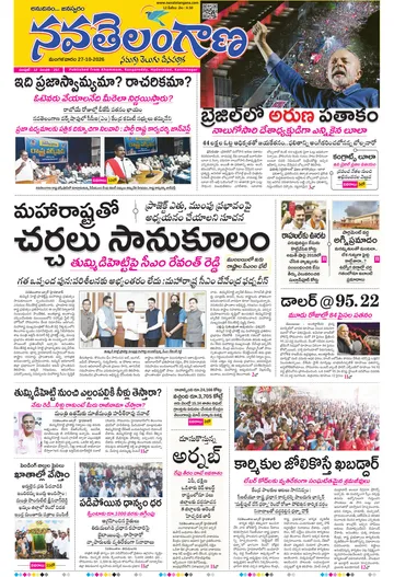Epaper - Khammam Main on 2026-10-27