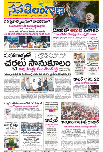 Epaper - Karimnagar Main on 2026-10-27