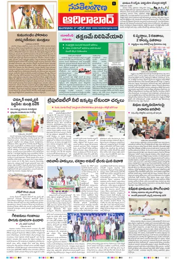 Epaper - Adilabad on 2026-10-27