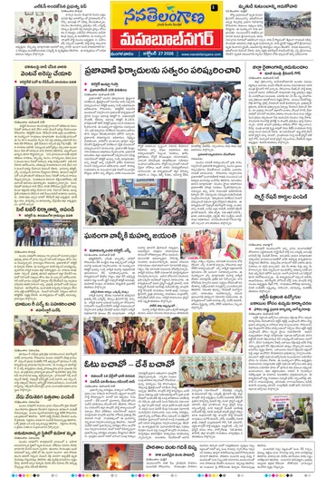Epaper - Mahabubnagar on 2026-10-27