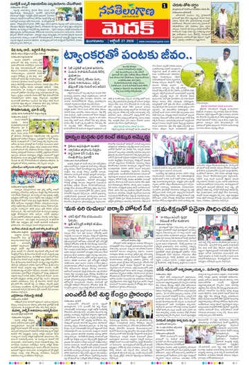 Epaper - Medak on 2026-10-27
