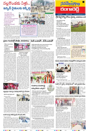Epaper - Rangareddy on 2026-10-27