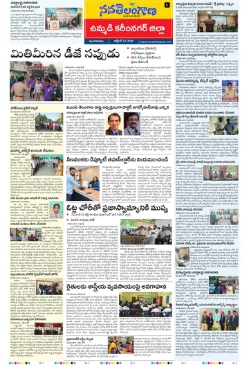 Epaper - Karimnagar on 2026-10-27