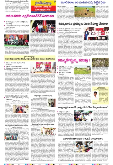 Epaper - Nalgonda on 2026-10-27