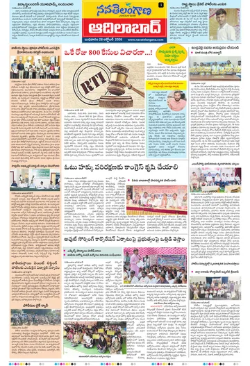 Epaper - Adilabad on 2026-10-28
