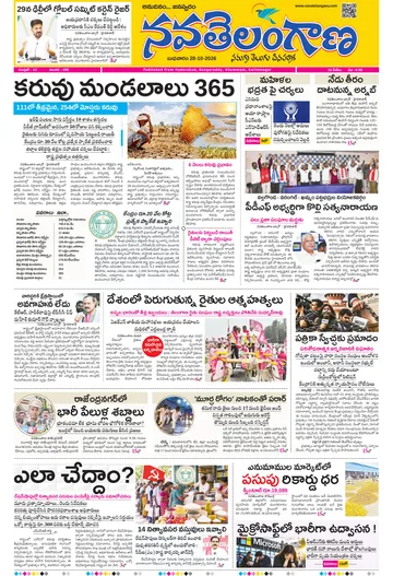 Epaper - Hyderabad Main on 2026-10-28
