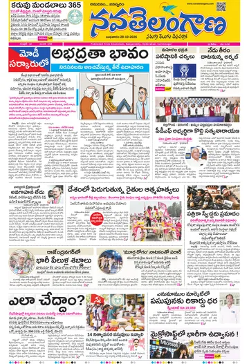 Epaper - Khammam Main on 2026-10-28