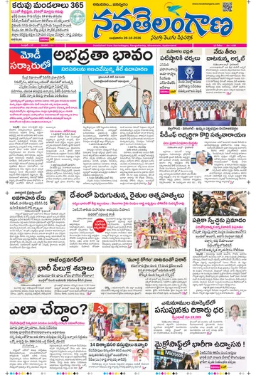 Epaper - Karimnagar Main on 2026-10-28