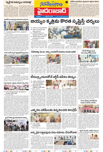 Epaper - Hyderabad on 2026-10-28
