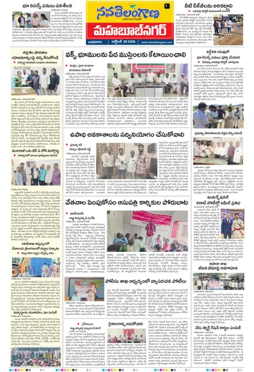 Epaper - Mahabubnagar on 2026-10-28