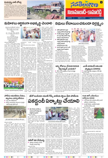 Epaper - Nizamabad on 2026-10-28