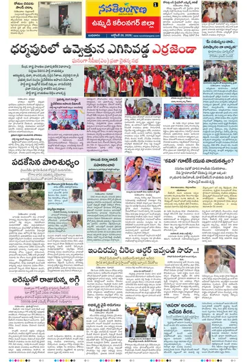 Epaper - Karimnagar on 2026-10-28
