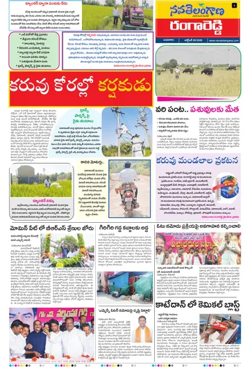 Epaper - Rangareddy on 2026-10-28