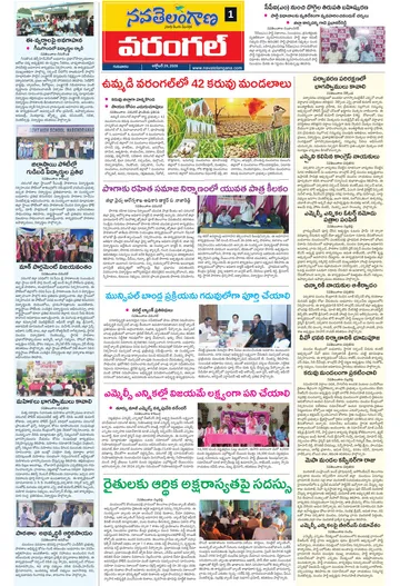 Epaper - Warangal on 2026-10-29