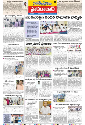 Epaper - Hyderabad on 2026-10-29
