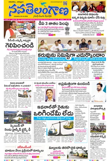 Epaper - Hyderabad Main on 2026-10-29