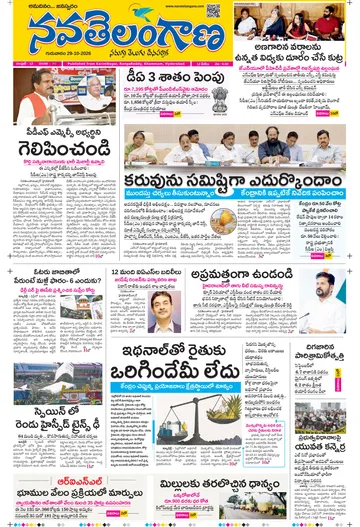 Epaper - Karimnagar Main on 2026-10-29