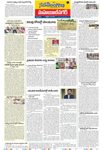 Epaper - Mahabubnagar on 2026-10-29