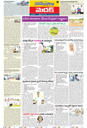 Epaper - Medak on 2026-10-29