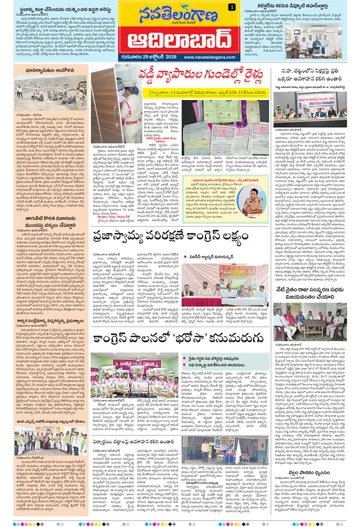 Epaper - Adilabad on 2026-10-29