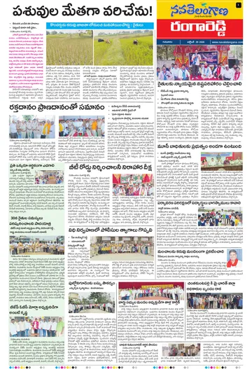 Epaper - Rangareddy on 2026-10-29