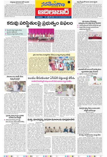 Epaper - Adilabad on 2026-10-30