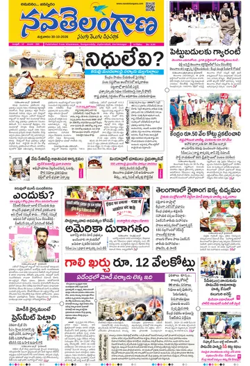 Epaper - Khammam Main on 2026-10-30