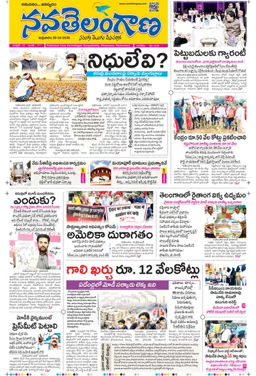 Epaper - Karimnagar Main on 2026-10-30