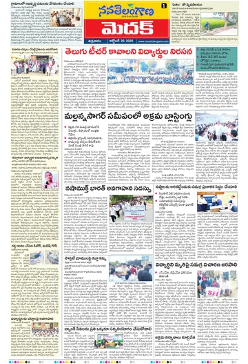 Epaper - Medak on 2026-10-30