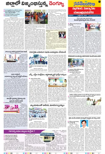 Epaper - Nalgonda on 2026-10-30