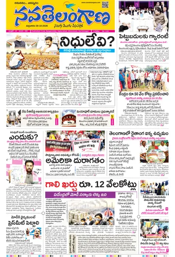 Epaper - Rangareddy Main on 2026-10-30
