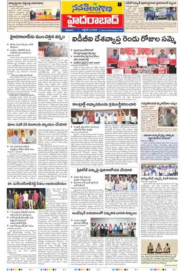 Epaper - Hyderabad on 2026-10-31