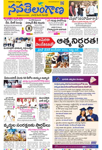 Epaper - Hyderabad Main on 2026-10-31