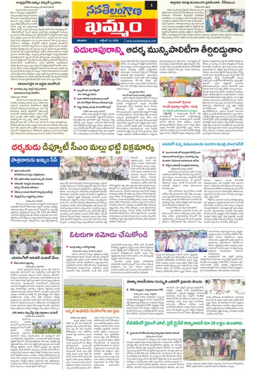 Epaper - Khammam on 2026-10-31