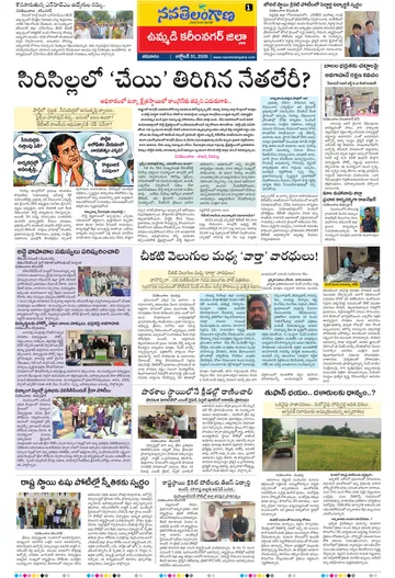 Epaper - Karimnagar on 2026-10-31