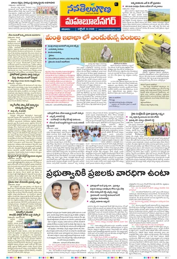 Epaper - Mahabubnagar on 2026-10-31