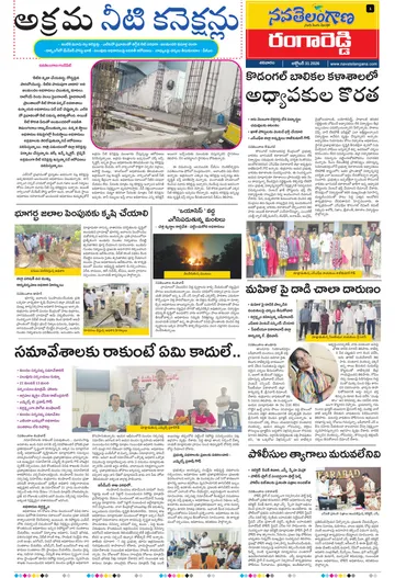 Epaper - Rangareddy on 2026-10-31